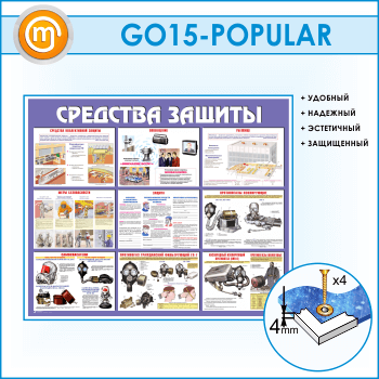 ����� ��������� ������� (GO-15)