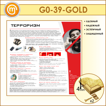 ����� ���������� (GO-39-GOLD)
