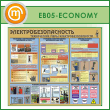����� ��������������������. ����������� ���� ������������������� (EB-05-ECONOMY)