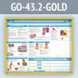 ����� ��������������������� ������������� � �������� �5 �������� (GO-43.2-GOLD)